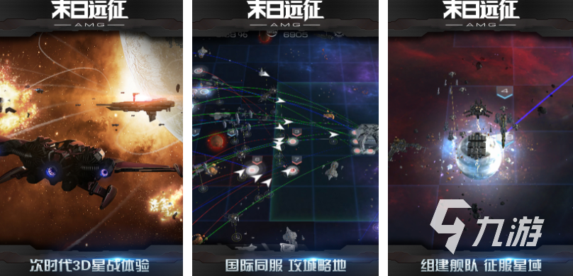 可以开飞船去各个星球的游戏叫什么 免费的科幻游戏有哪些2025