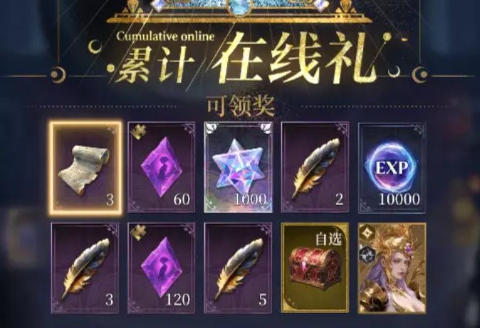 不朽箴言公测了吗 不朽箴言公测日期介绍截图