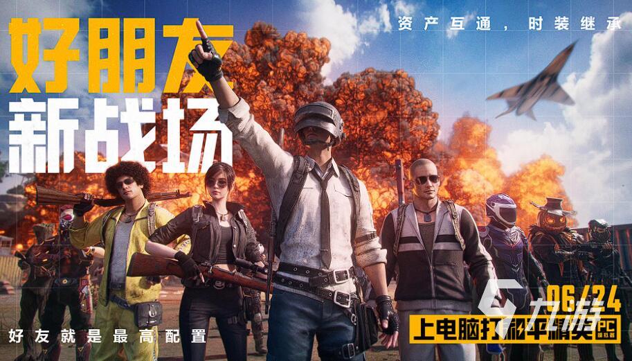 解决和平精英模拟器下载慢问题截图