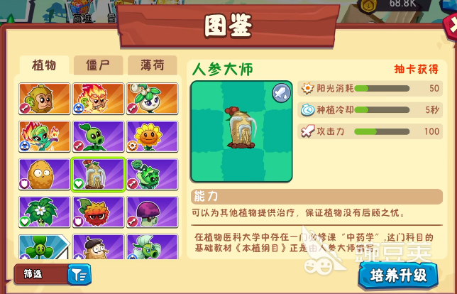 植物大战僵尸3植物排行分享 植物大战僵尸3植物推荐