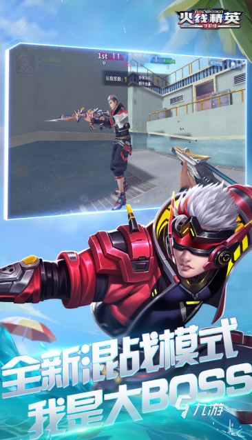 2025射击生存游戏推荐合集截图