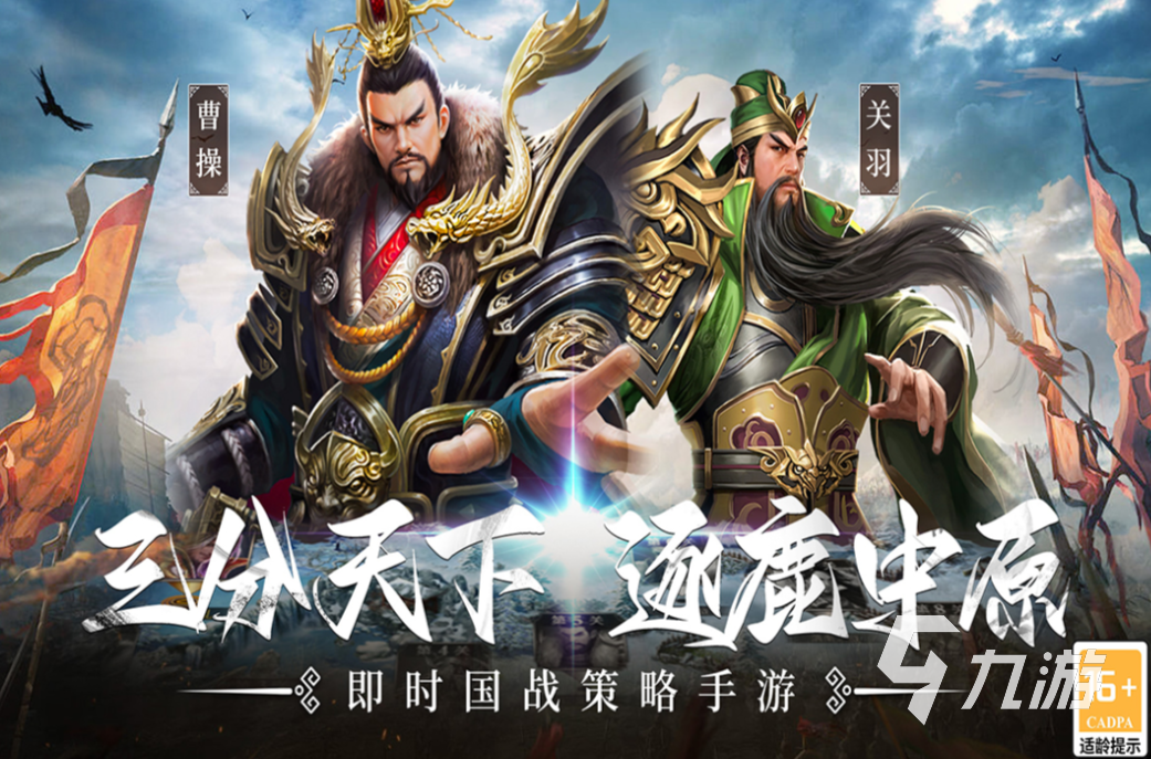 新出的三国游戏叫什么 新出的三国游戏下载合集2025