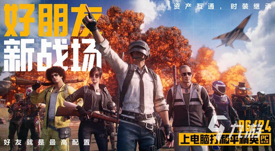 和平精英模拟器更新问题解决方案