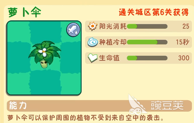 植物大战僵尸3紫色植物介绍 植物大战僵尸3紫色植物攻略