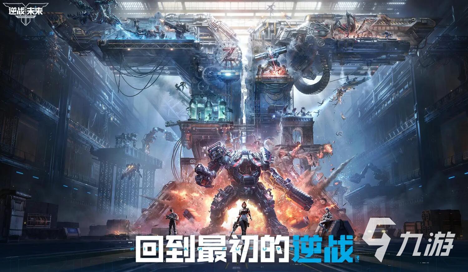 逆战未来开服时间曝光 上线日期最新消息一览