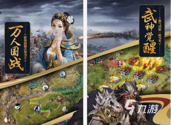 2016三国类手游有哪些 经典的三国类手游排行
