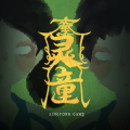 靈童