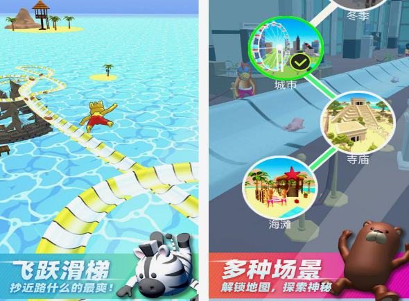 水滑梯游戏有没有 2025受欢迎的水滑梯游戏合集截图