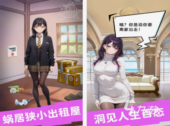 模拟女友的游戏有什么 2025免费的模拟女友游戏排行