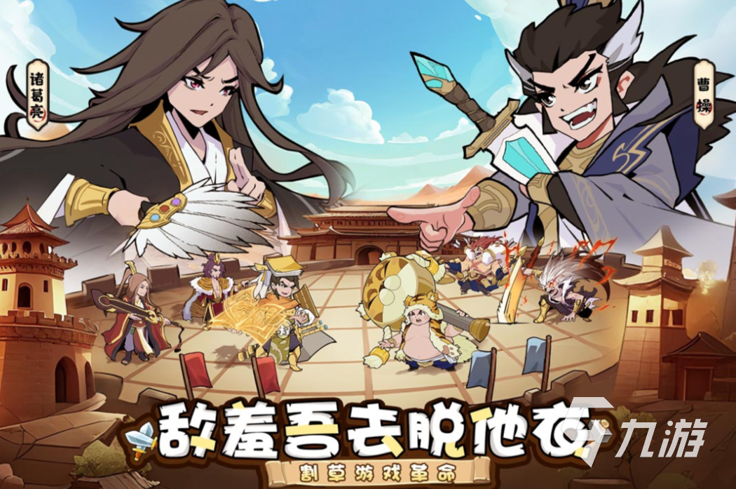 新出的三国游戏叫什么 新出的三国游戏下载合集2025