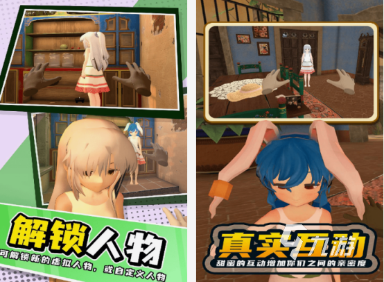 模拟女友的游戏有什么 2025免费的模拟女友游戏排行