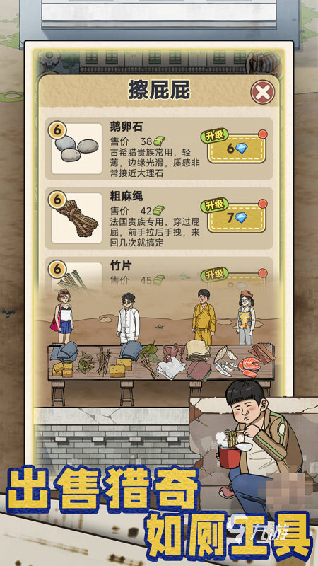 适合长期玩的经营类手游盘点2025 受欢迎的经营类游戏合集