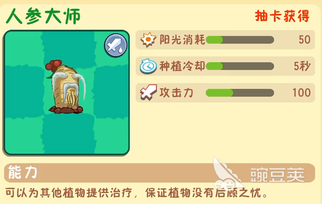 植物大战僵尸3紫色植物介绍 植物大战僵尸3紫色植物攻略