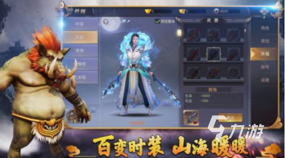 山海经合并游戏有什么 2025必玩的山海经合并游戏推荐