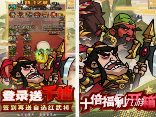 2016三国类手游有哪些 经典的三国类手游排行