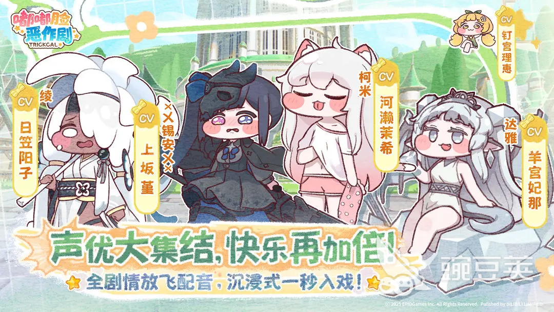 嘟嘟脸恶作剧冷静队怎么组 嘟嘟脸恶作剧冷静队组建攻略
