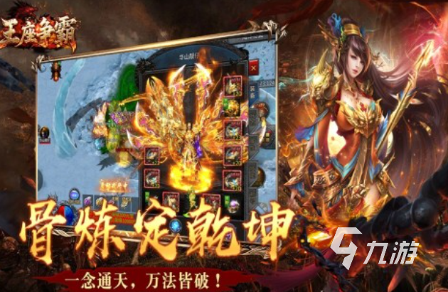 有趣的复古传奇手游下载推荐 好玩的传奇游戏有哪些2025