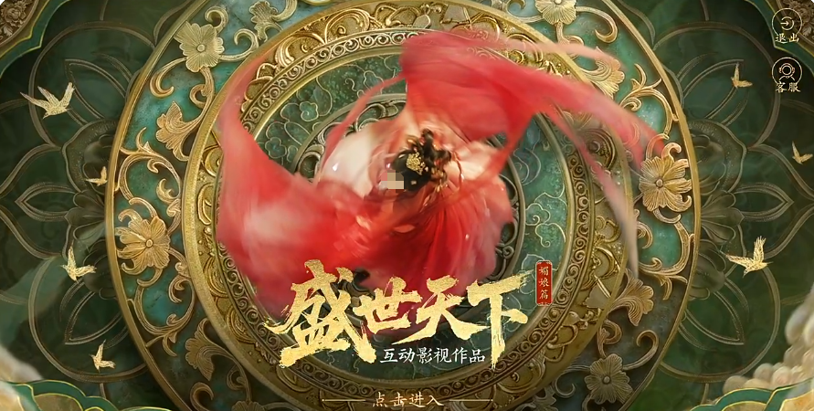 盛世天下之媚娘篇什么時(shí)候上線 盛世天下之媚娘篇介紹截圖