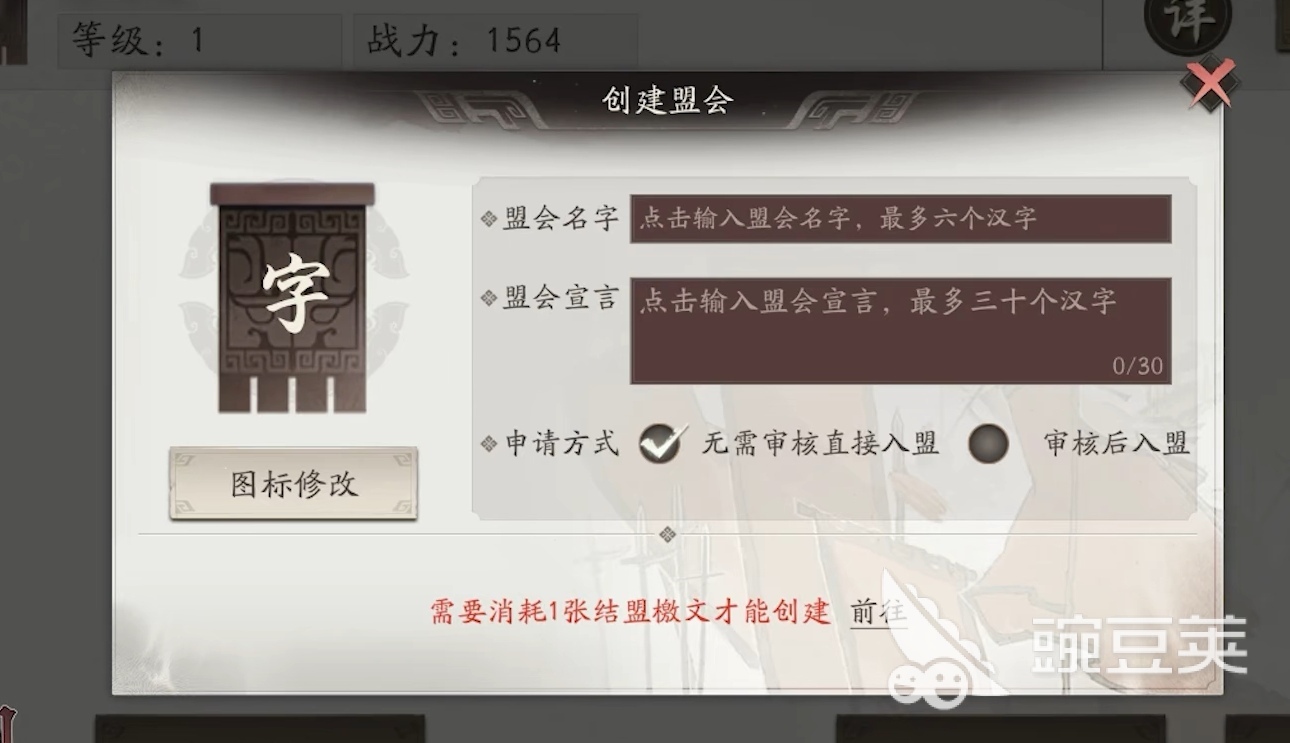 三国望神州公测时间一览 三国望神州什么时候公测