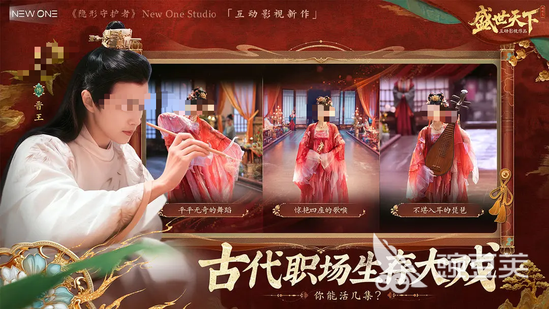 盛世天下剧情是什么样的 盛世天下剧情分享