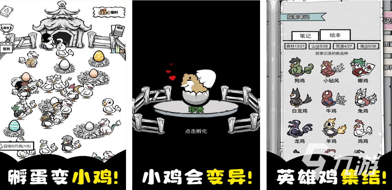 一款养鸡然后卖鸡蛋的游戏叫什么名字 热门经营手游推荐2025