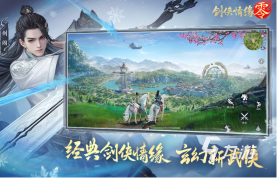有趣的仙侠手游2025推荐受欢迎的仙侠手游排行榜