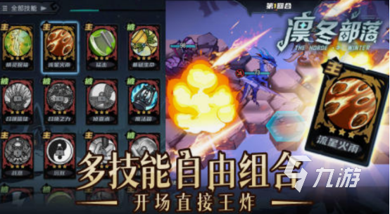 rogue游戏是什么类型 热门的rogue游戏合集2025
