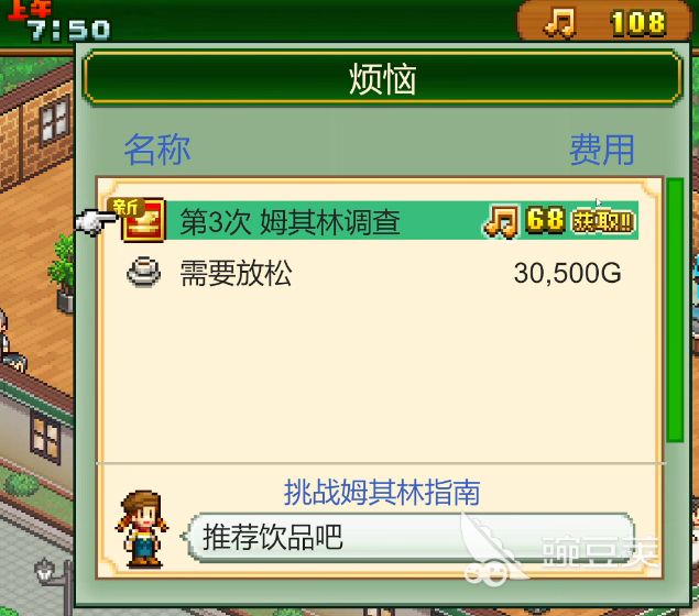 创意咖啡店物语好玩吗 创意咖啡店物语怎么玩