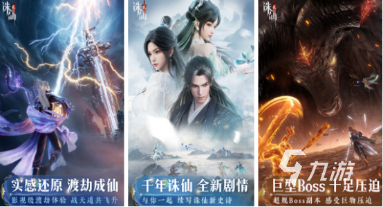 有趣的仙侠手游2025推荐受欢迎的仙侠手游排行榜