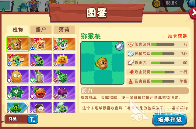 植物大战僵尸3植物排行分享 植物大战僵尸3植物推荐