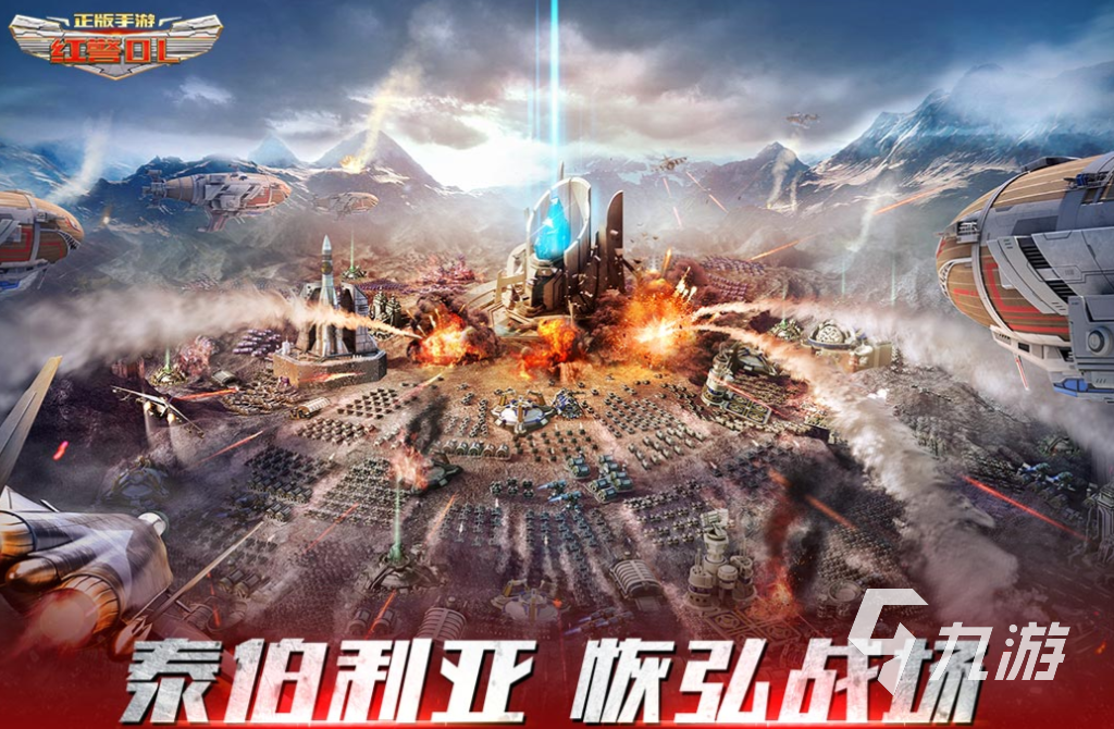 受欢迎的即时战略下载合集 人气较高的战略游戏推荐2025