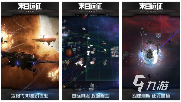 星际战舰类游戏哪个好玩 受欢迎的战舰星际手游合集2025