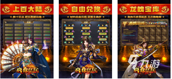 有趣的复古传奇手游下载推荐 好玩的传奇游戏有哪些2025