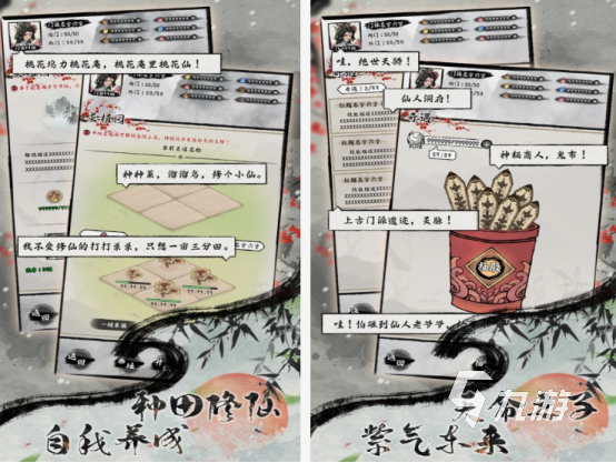开局当掌门培养弟子的游戏盘点 2025耐玩的当掌门培养弟子手游合集
