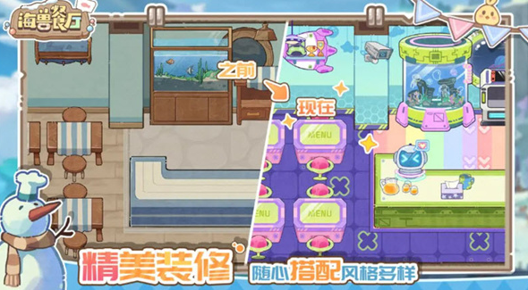 海獸餐廳公測時間介紹 海獸餐廳什么時候上線截圖