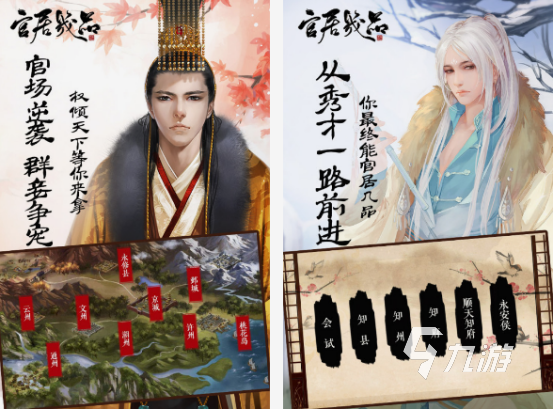 好玩的当官游戏有没有 2025流行的当官手游下载大全