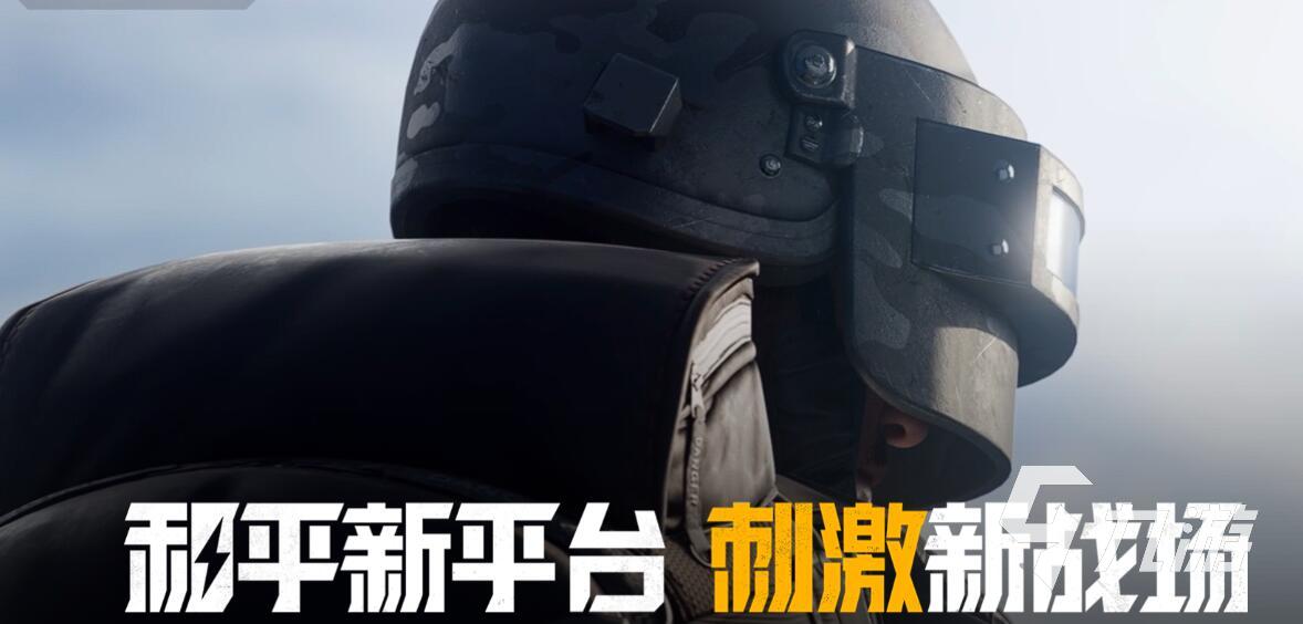 和平精英：模拟器与手机数据互通指南