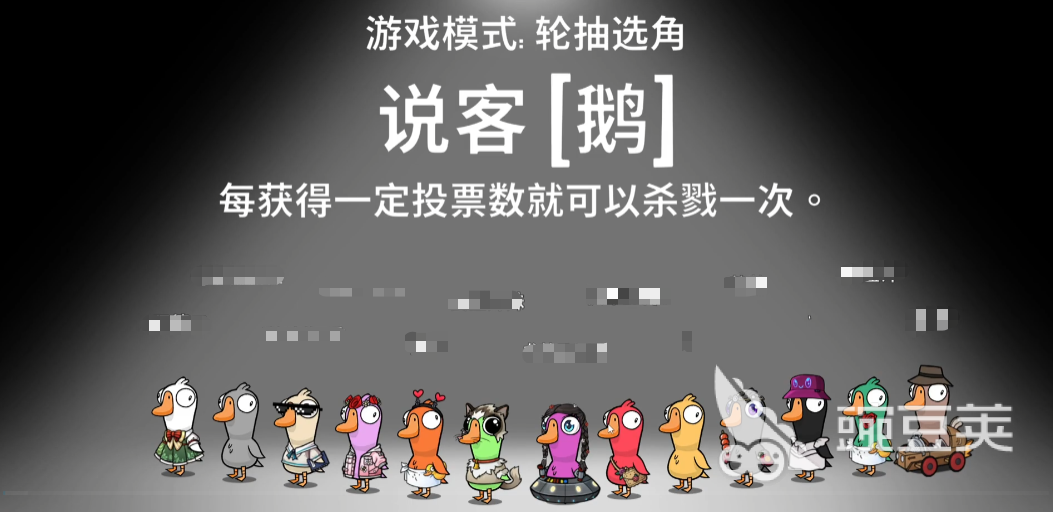 鹅鸭杀说客怎么玩 <a id='link_pop' class='keyword-tag' href='https://www.9game.cn/eyasha/'>鹅鸭杀手游</a>说客玩法介绍