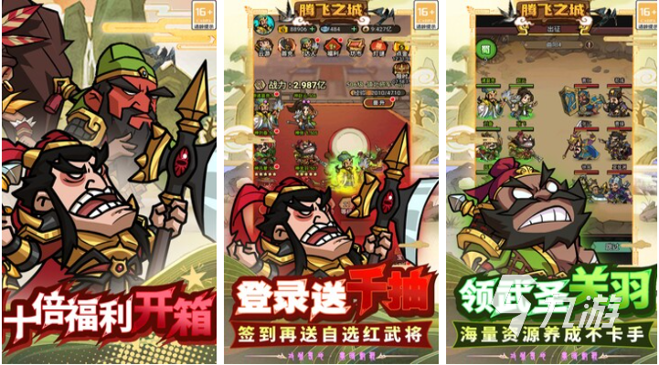 免费的三国像素风rpg游戏下载 流行的三国游戏合集2025