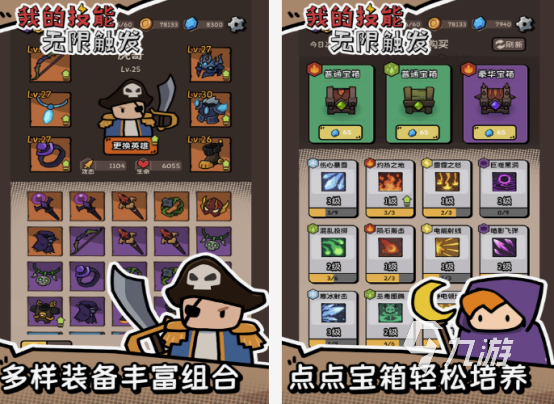 rogue游戏是什么类型 热门的rogue游戏合集2025