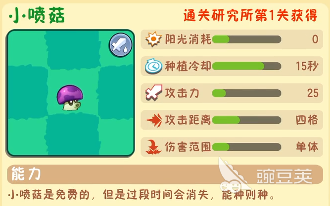 植物大战僵尸3紫色植物介绍 植物大战僵尸3紫色植物攻略