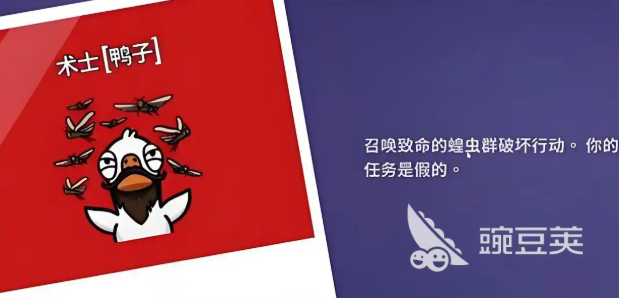 鹅鸭杀术士技能是什么 <a id='link_pop' class='keyword-tag' href='https://www.9game.cn/eyasha/'>鹅鸭杀手游</a>术士技能玩法介绍