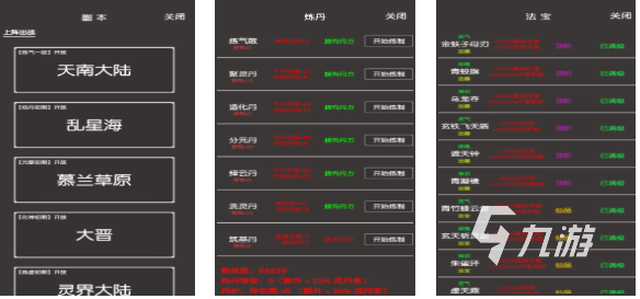 人气较高的凡人修仙游戏下载合集 受欢迎的修真游戏有哪些2025