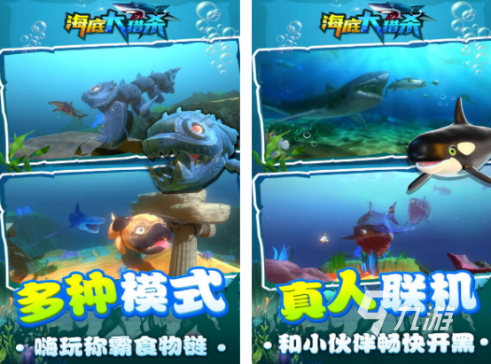 大魚吃小魚小游戲合集 2025有趣的大魚吃小魚游戲大全