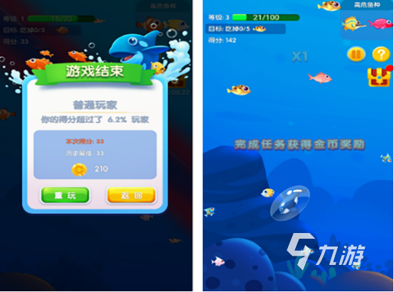 大魚吃小魚小游戲合集 2025有趣的大魚吃小魚游戲大全
