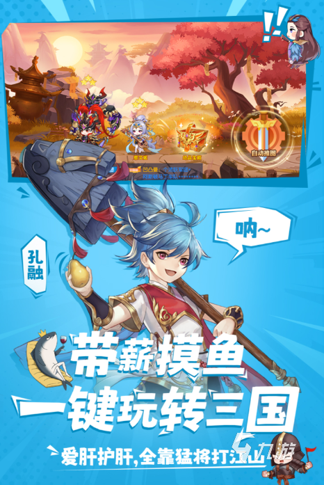 新出的三国游戏叫什么 新出的三国游戏下载合集2025