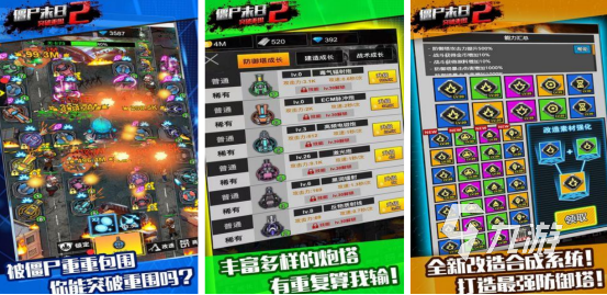 受欢迎的僵尸末日游戏在哪里下载必玩的僵尸末日手游排行榜2025