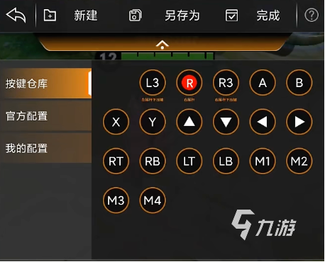 王者荣耀手柄模式设置教程