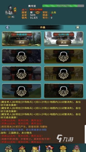 耐玩的三国类的放置游戏有没有 2025不错的三国放置游戏推进