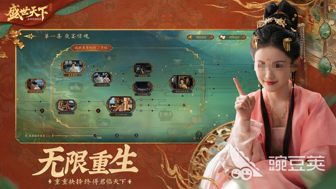 盛世天下是手游吗 盛世天下是手游还是端游